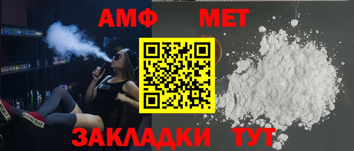 АМФ Premium  Вход с VPN  Сибай 