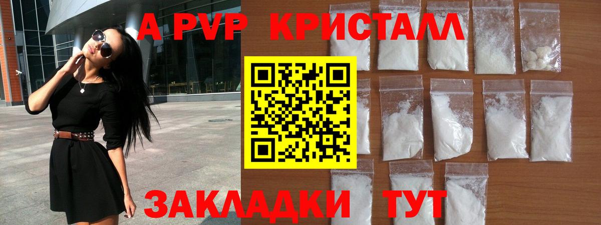 Alpha-PVP  Alpha-PVP VHQ  Вход с VPN  закладки  А ПВП VHQ  Сибай 