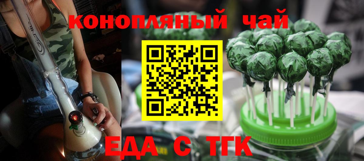 Canna-Cookies конопля  Вход с VPN  Сибай 