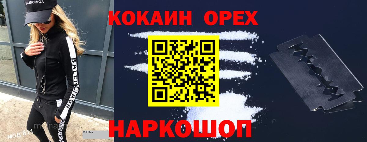 Cocaine Fish Scale Сибай