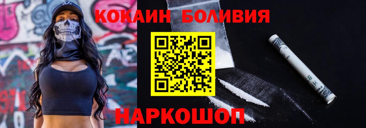 COCAIN Эквадор  Кокаин Эквадор  КОКАИН  купить наркотики сайты  Сибай  Вход с VPN 