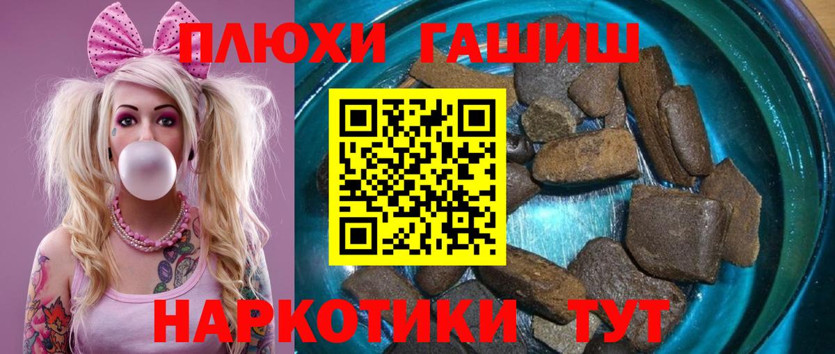 ГАШ гарик Сибай