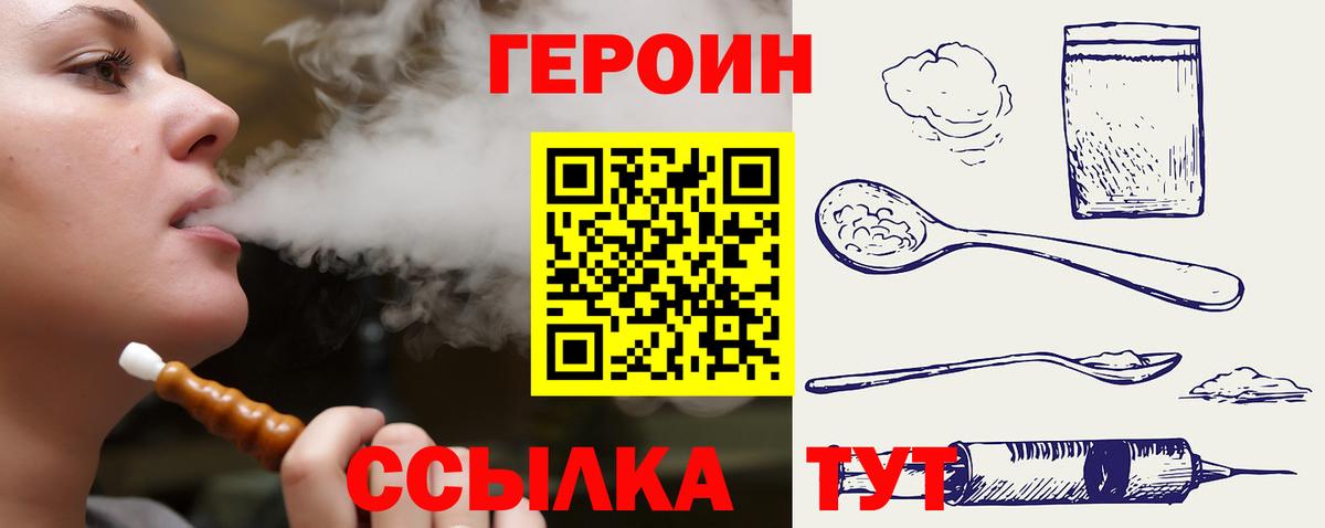 ГЕРОИН  Вход с VPN  Сибай  ГЕРОИН герыч 