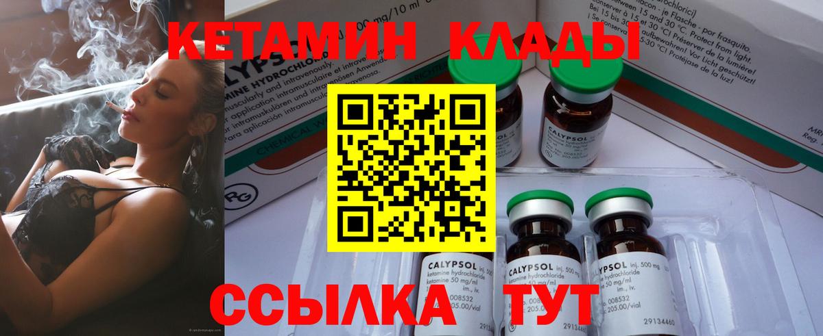 Кетамин VHQ Сибай
