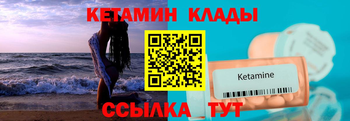 КЕТАМИН VHQ  Кетамин VHQ  Вход с VPN  Сибай 