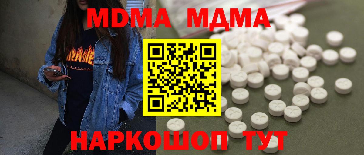 МДМА crystal  МДМА кристаллы  Вход с VPN  Сибай 