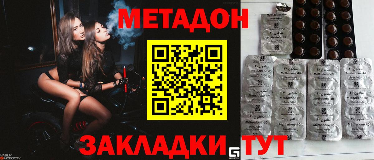 Сибай  Метадон белоснежный  Вход с VPN 
