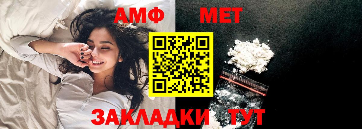 МЕТАМФЕТАМИН кристалл  МЕТАМФЕТАМИН кристалл  Вход с VPN  Сибай 