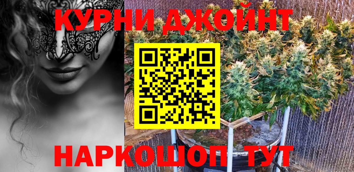 МАРИХУАНА AK-47  Вход с VPN  Канабис AK-47  Бошки марихуана Ganja  Сибай 